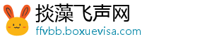 掞藻飞声网